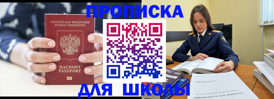 прописка поиск в Котельниче