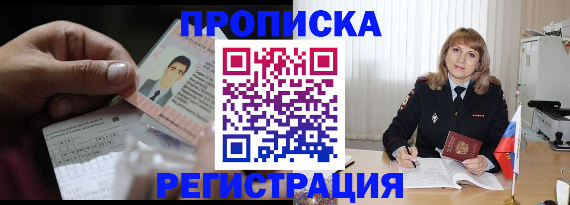 прописка для школы в Котельниче